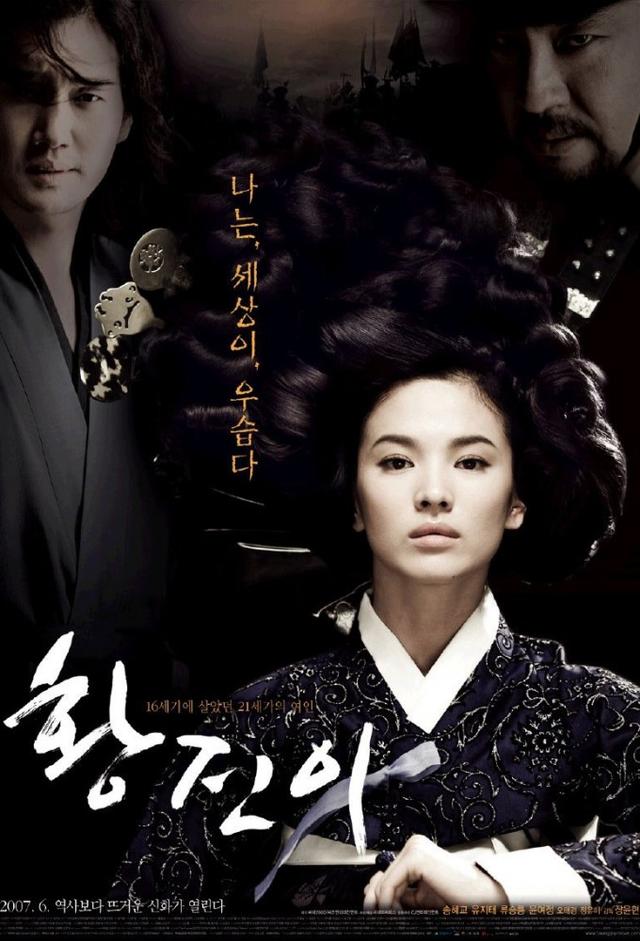 Hwang Jin Yi