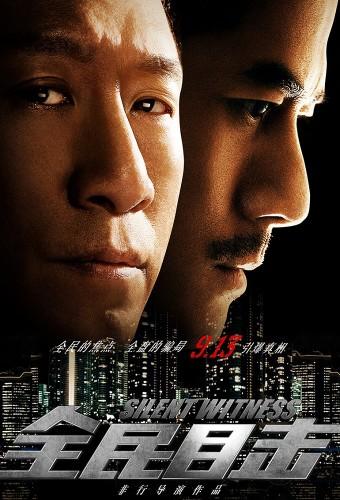 Silent Witness