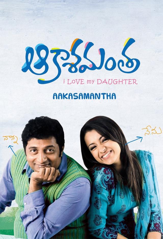 Abhiyum Naanum