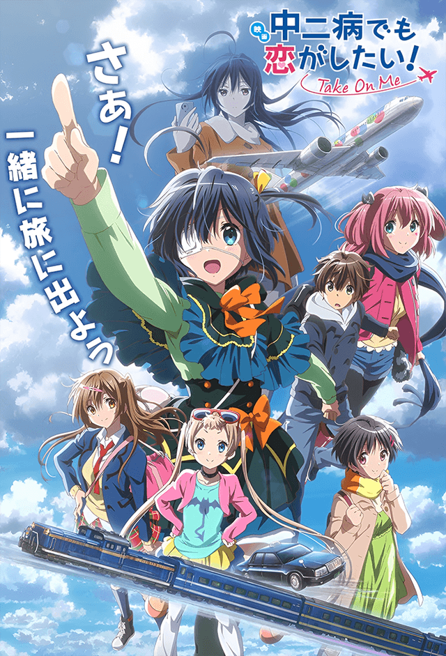 Eiga Chuunibyou demo koi ga shitai! Take On Me