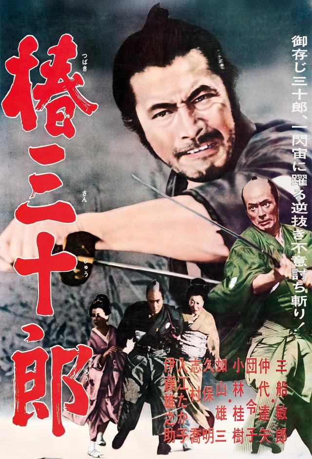 Sanjuro