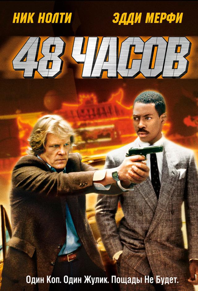 48 godzin
