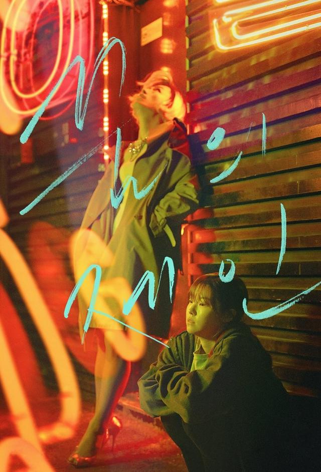 꿈의 제인
