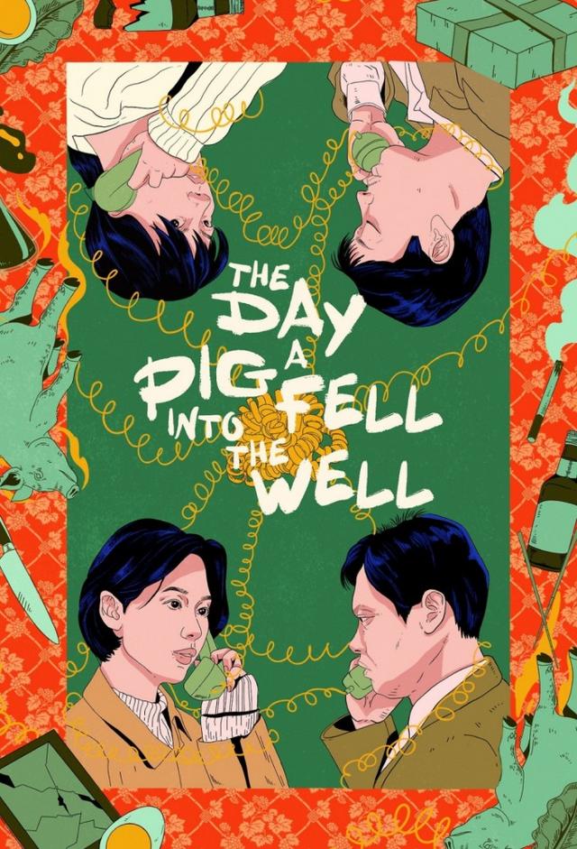 The Day a Pig Fell into the Well