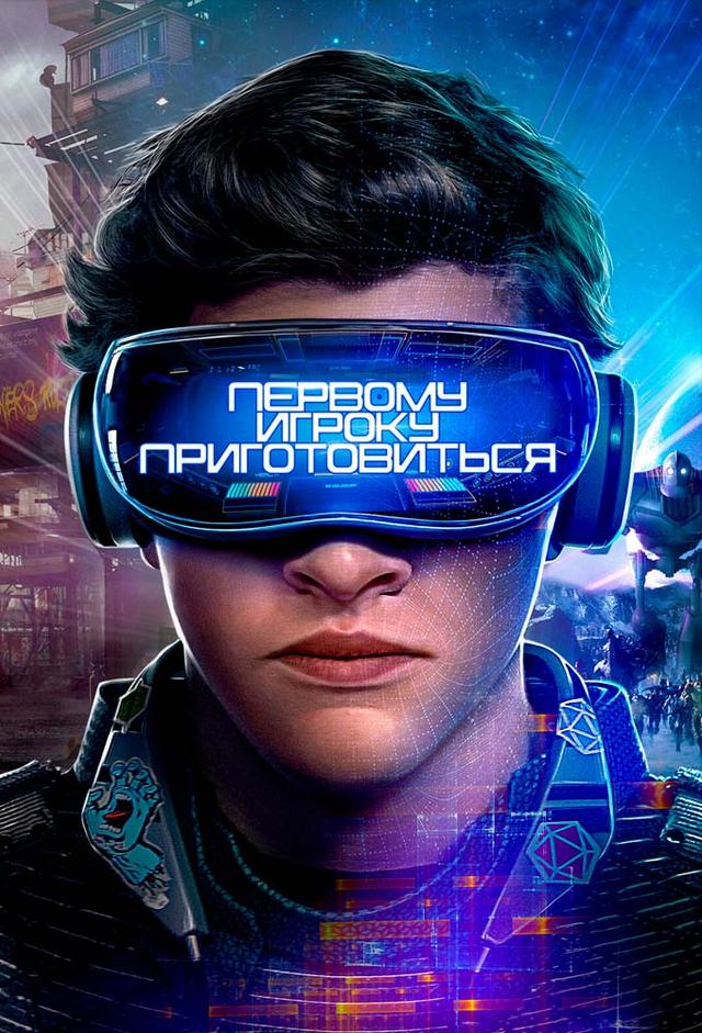 Ready Player One