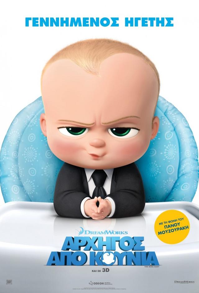El bebé jefazo