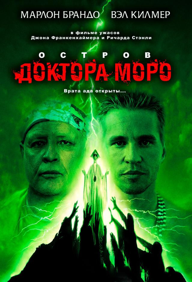 DNA - Die Insel des Dr. Moreau