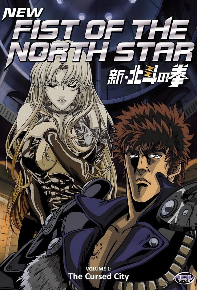 新・北斗の拳