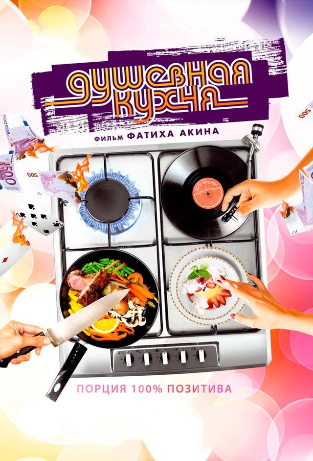 Aşka Ruhunu Kat