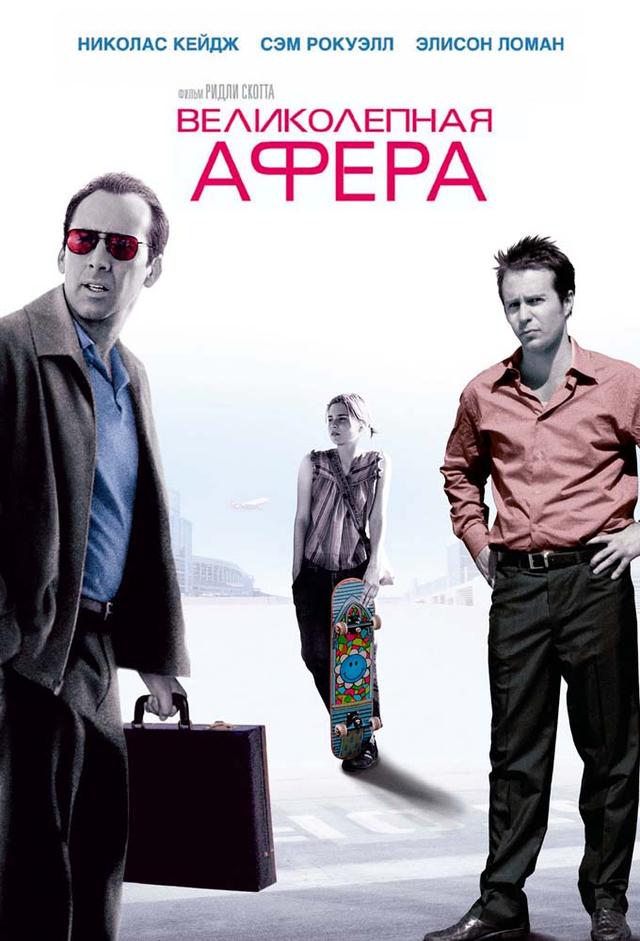 Matchstick Men