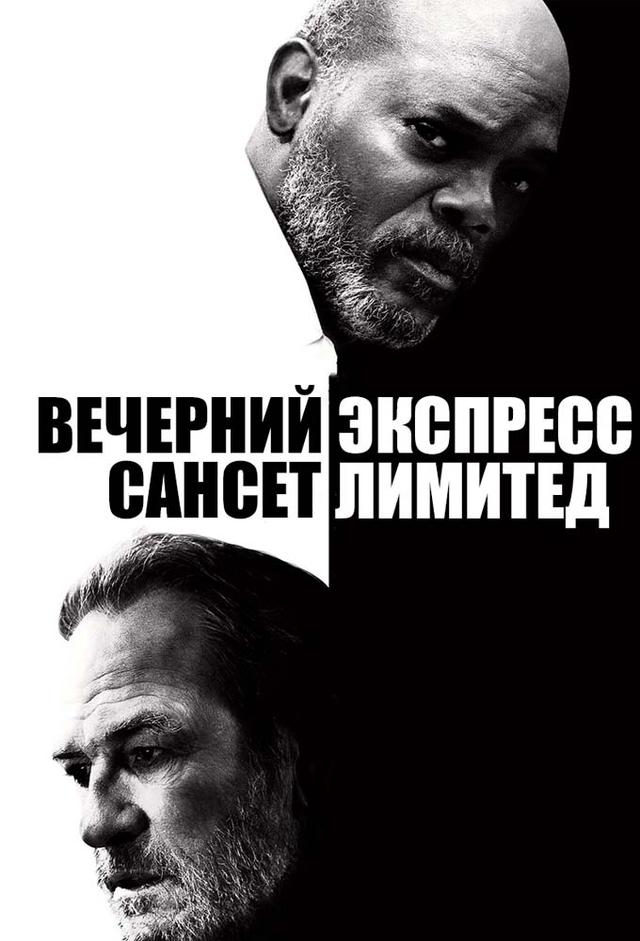 The Sunset Limited