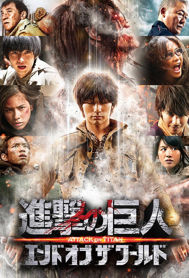 Attack on Titan II: End of the World