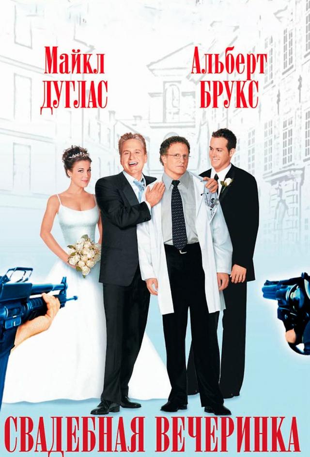 Matrimonio impossibile