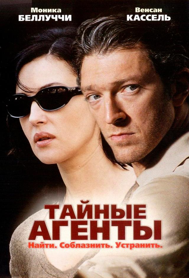 Agents secrets