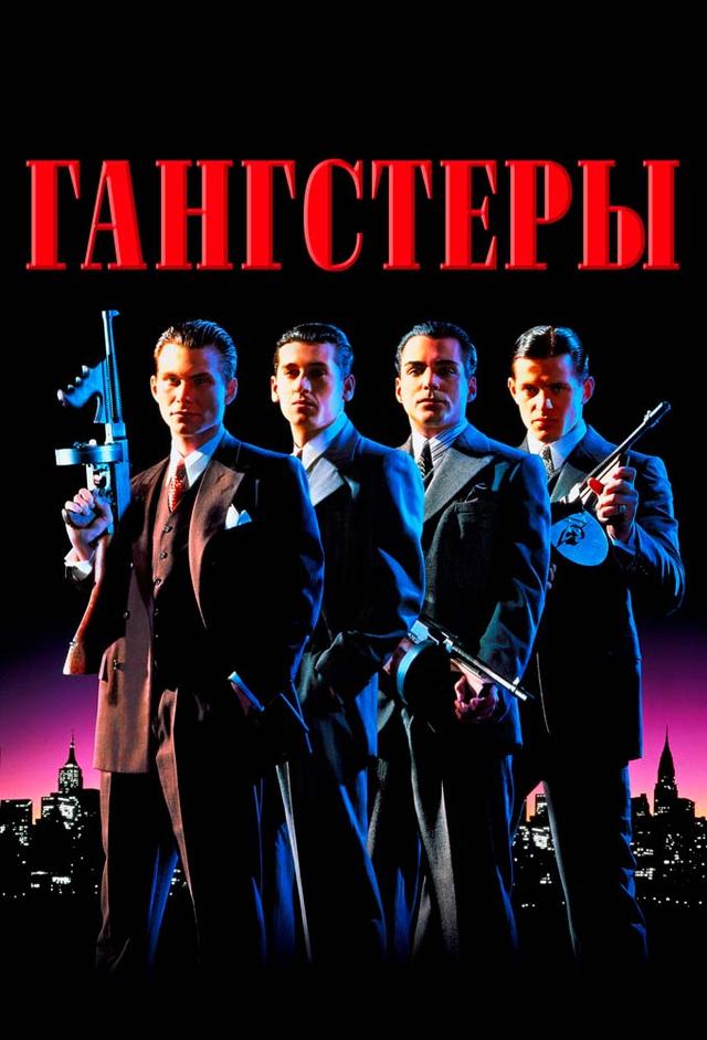 Mobsters