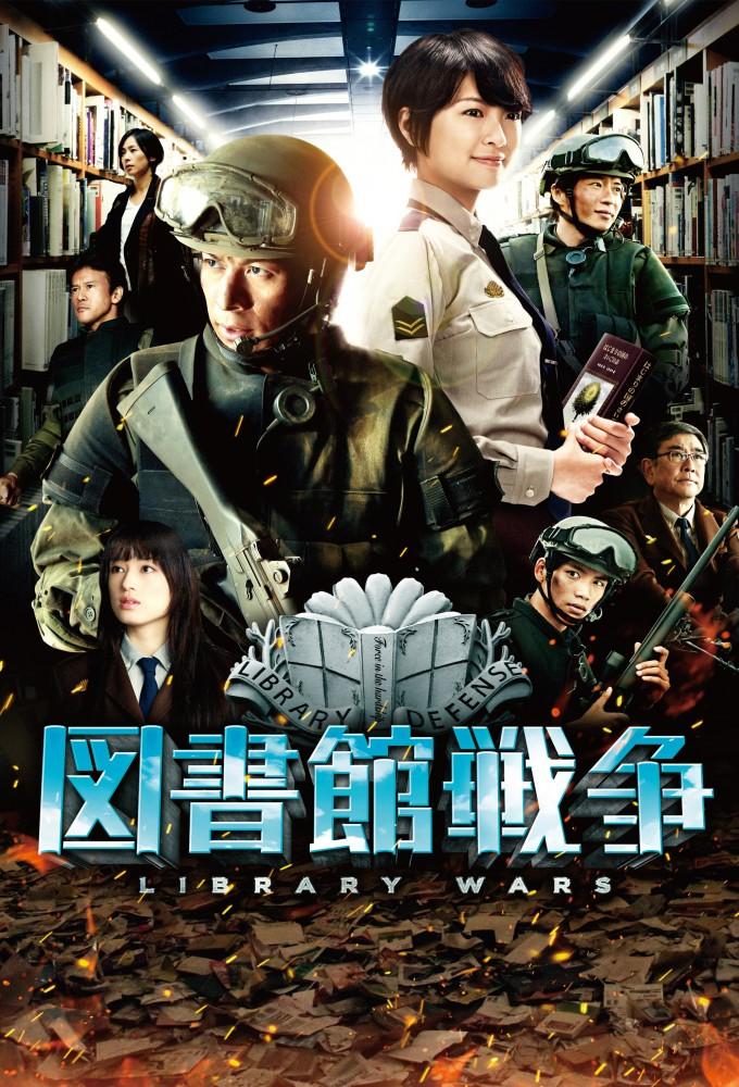 Library Wars