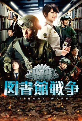 Library Wars