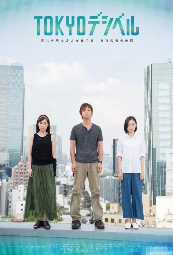 Tokyo Decibels