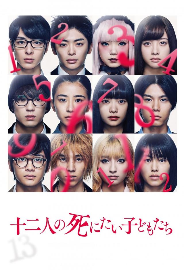 12 Suicidal Teens