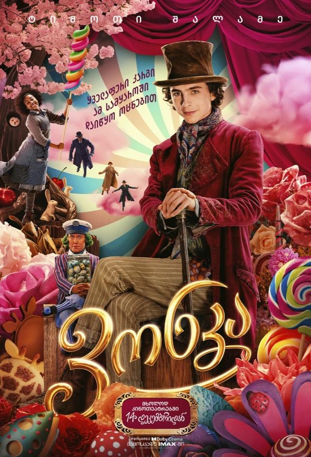 Wonka
