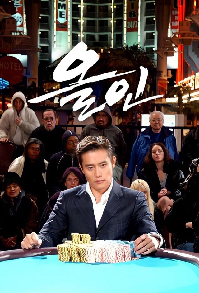 All In