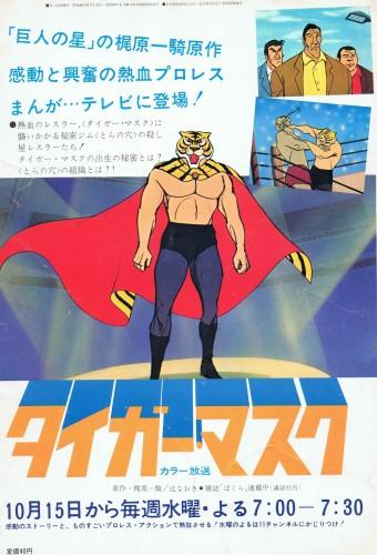 Tiger Mask