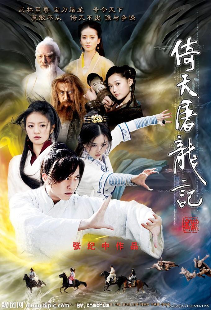 Heavenly Sword & Dragon Sabre