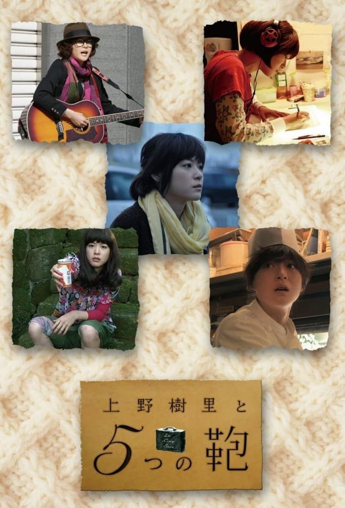 Ueno Juri and the Five Bags