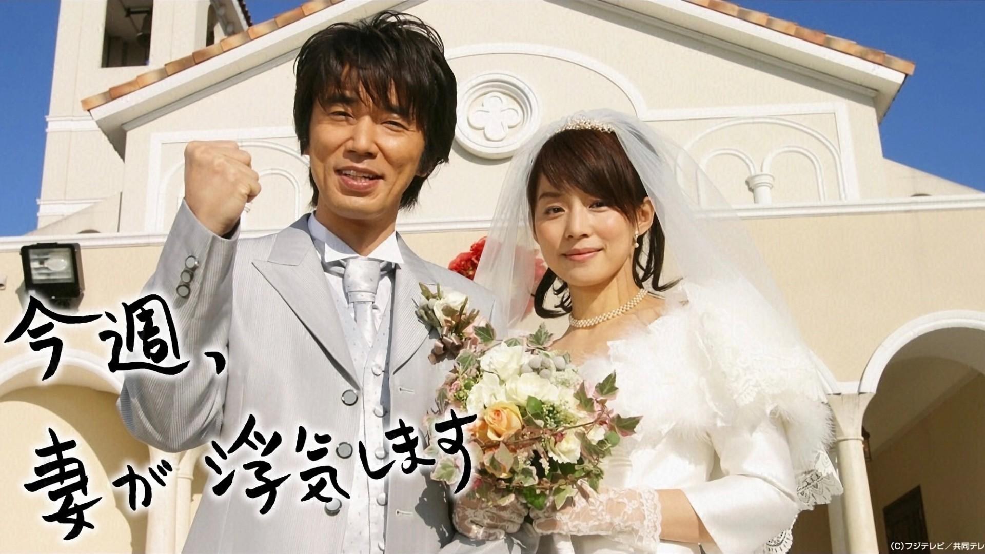 Konshu Tsuma ga Uwaki Shimasu