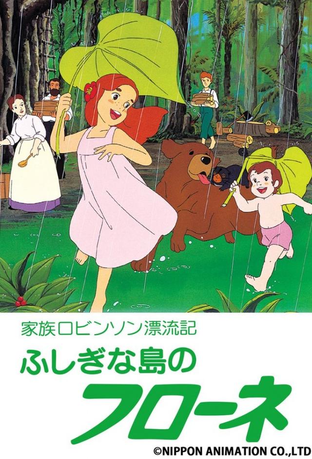 The Swiss Family Robinson: Flone of the Mysterious Island