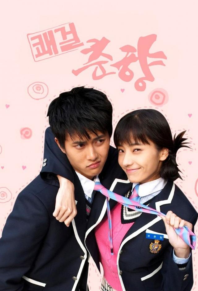 Delightful Girl, Choon Hyang
