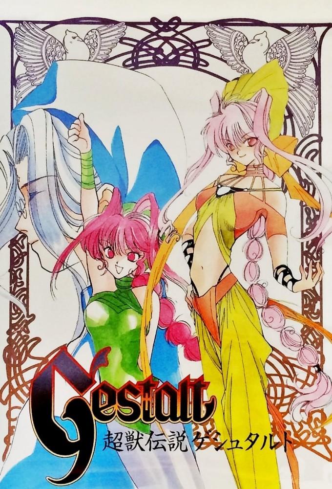 Gestalt