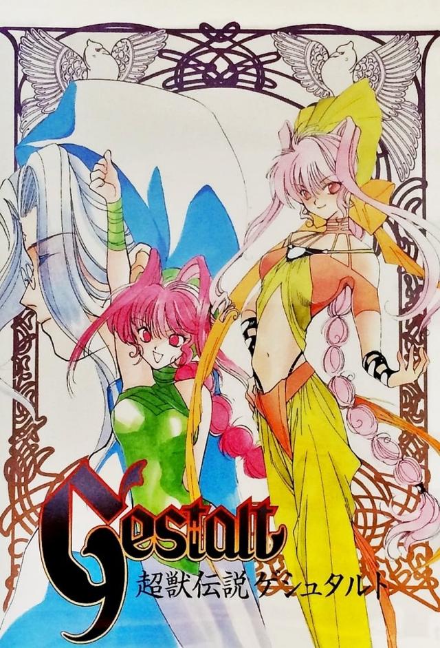 Gestalt