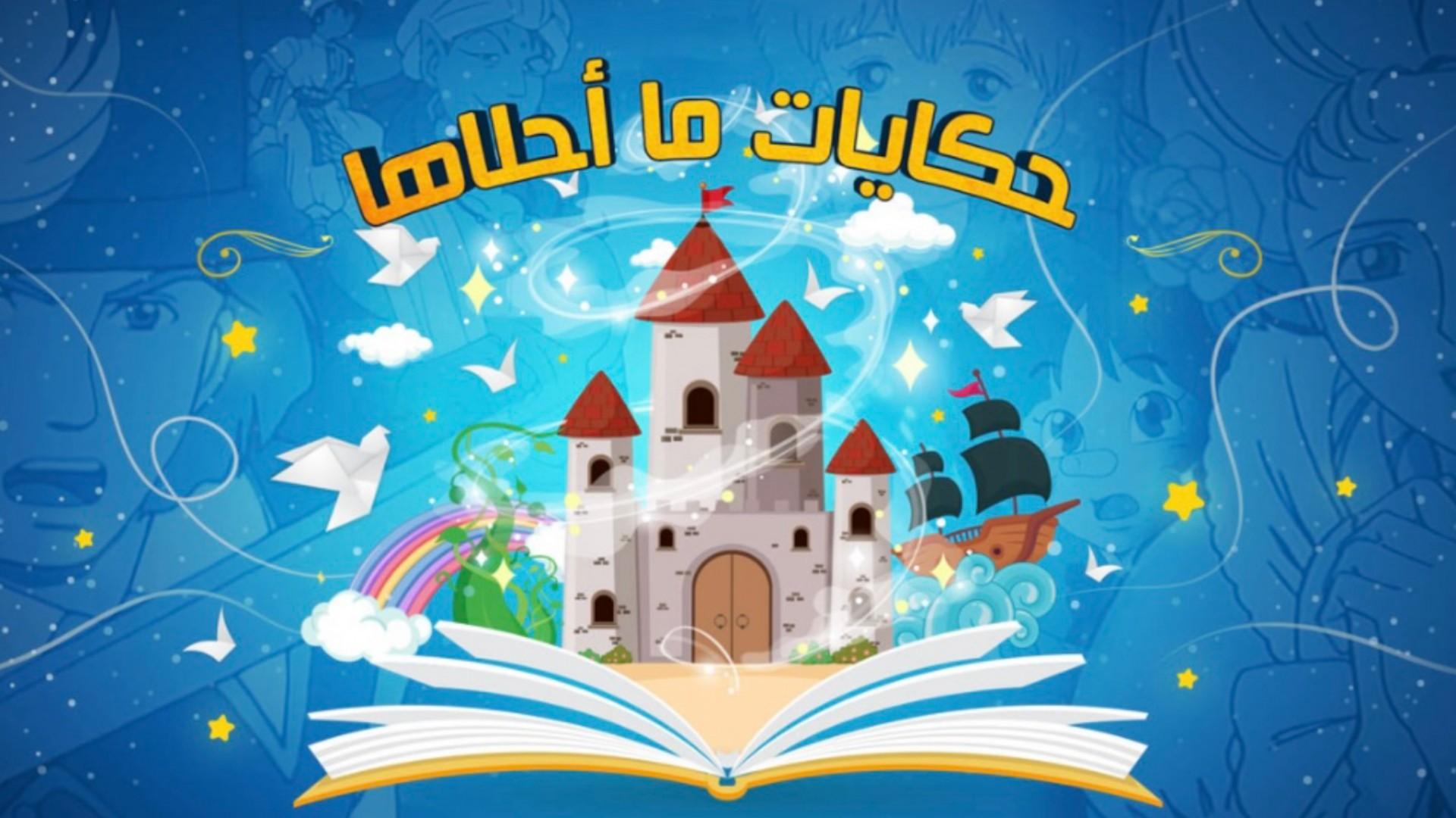 World Fairy Tale Series