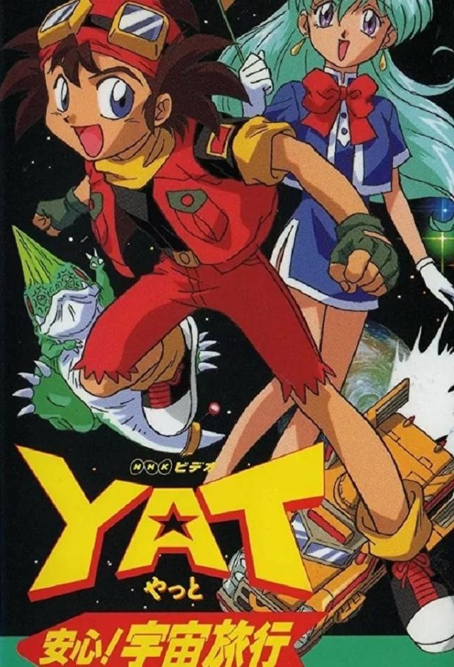 YAT: La patrulla espacial