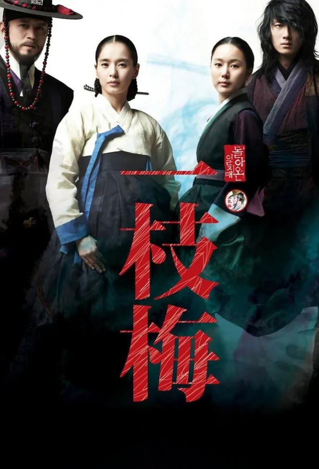The Return of Iljimae