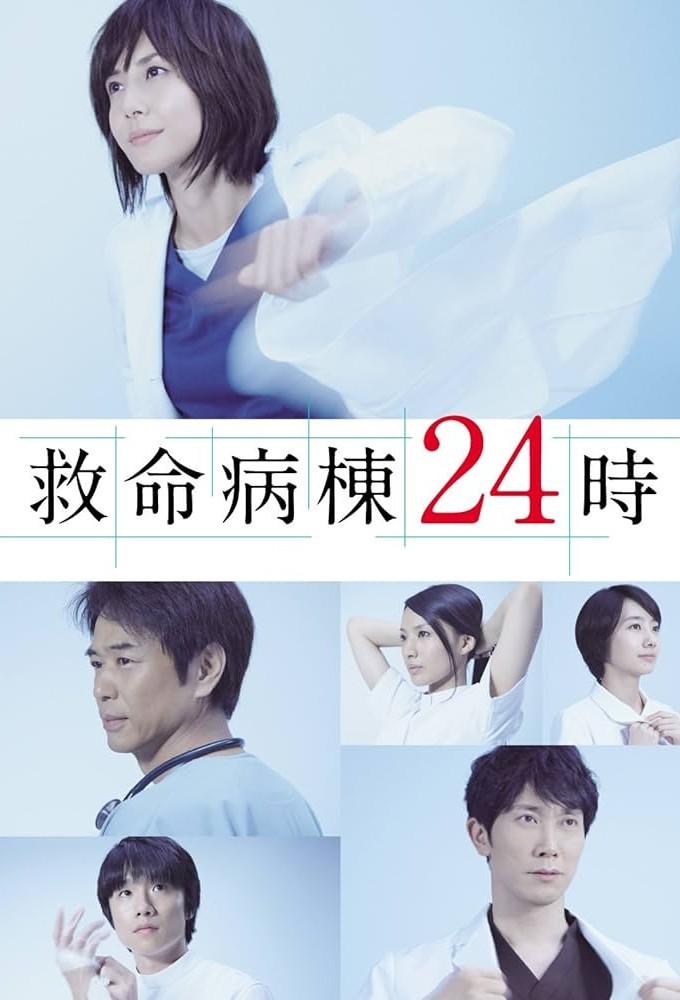 Kyumei Byoto 24 Ji