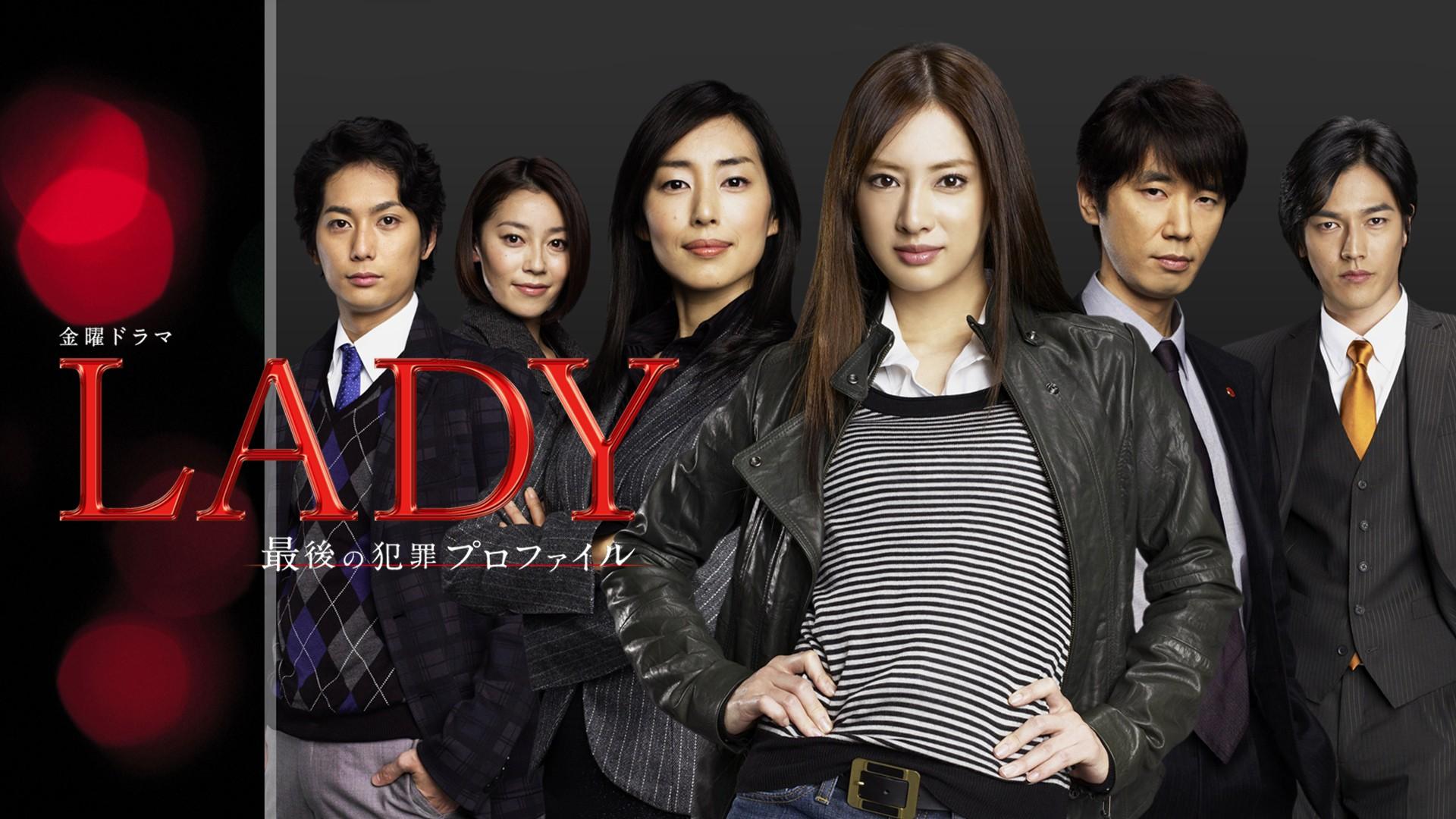 LADY～最後の犯罪プロファイル～