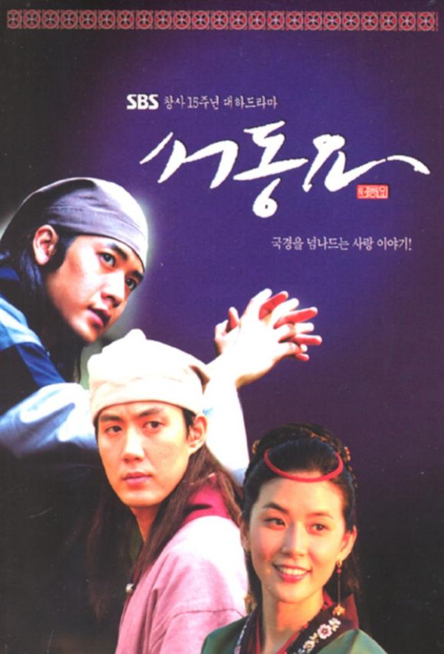 Song of the Prince