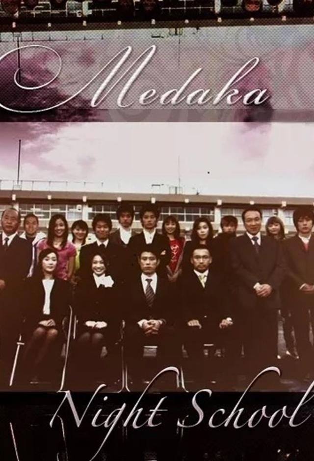 Medaka