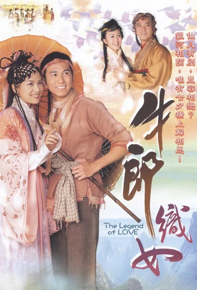 The Legend Of Love