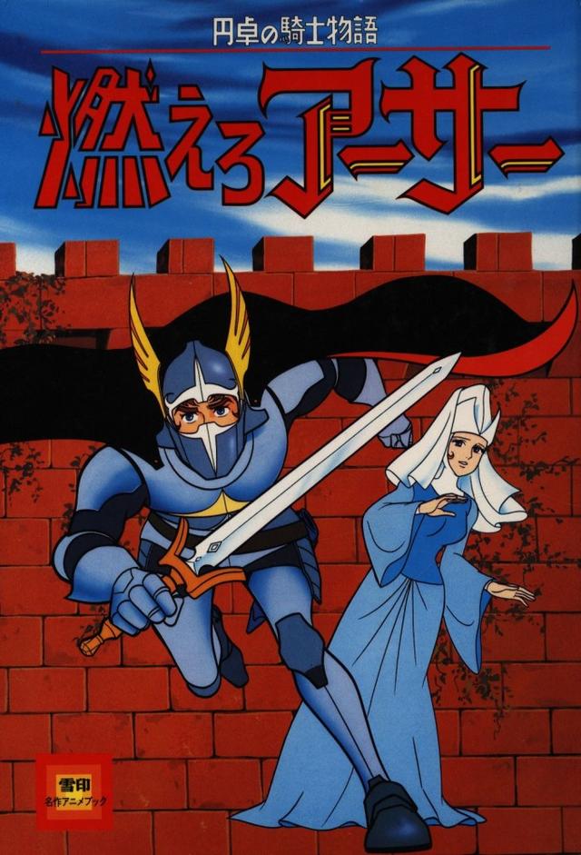 La spada di King Arthur