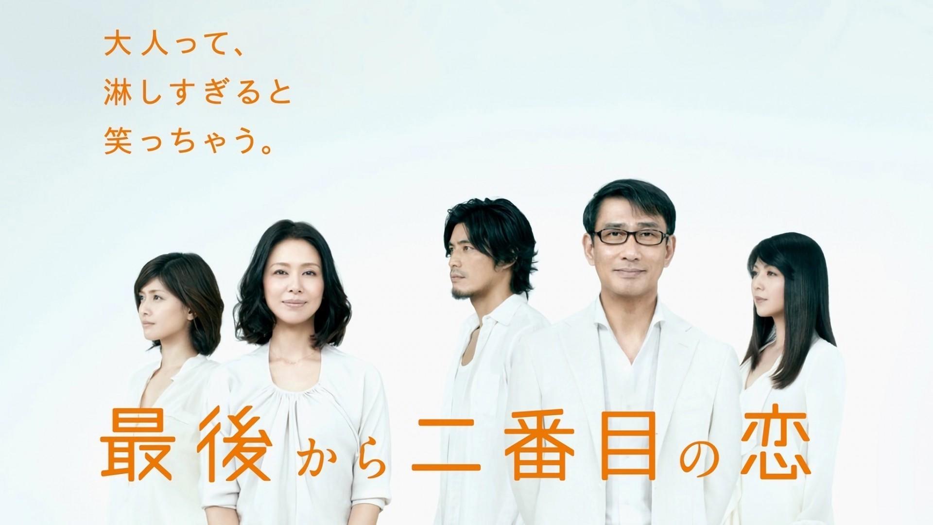 Second To Last Love