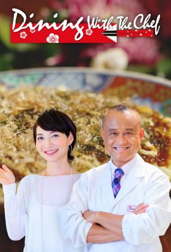 Dining with the Chef