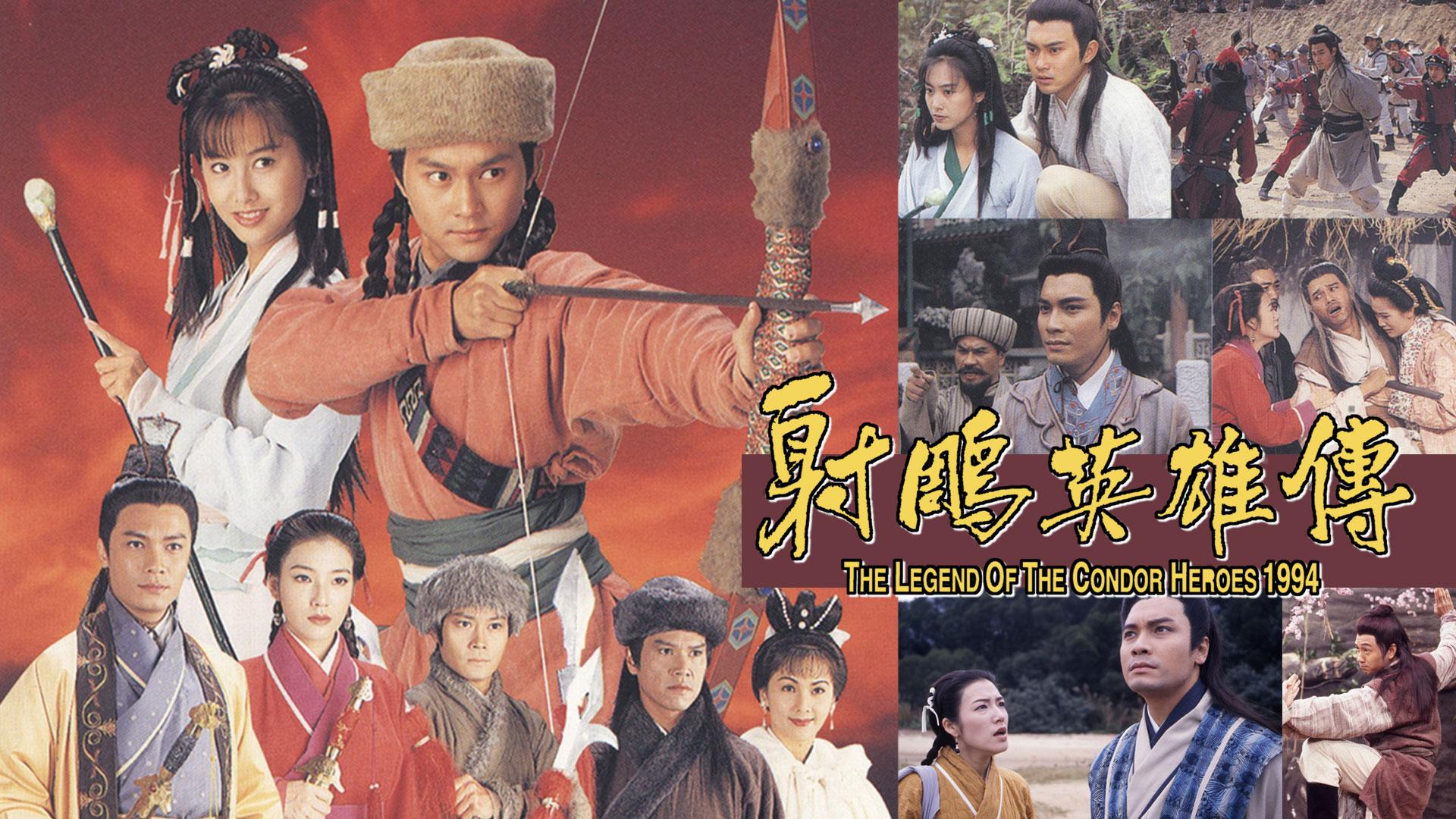 The Legend of the Condor Heroes (1994)