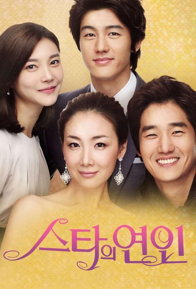 Star's Lover