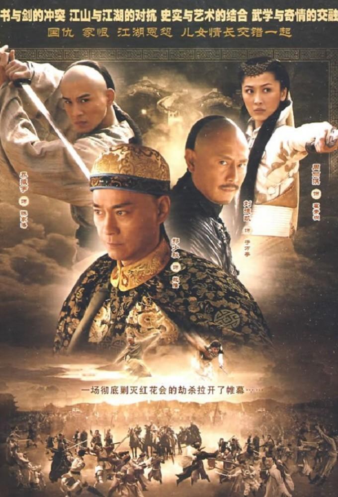 The Book and the Sword (2009)