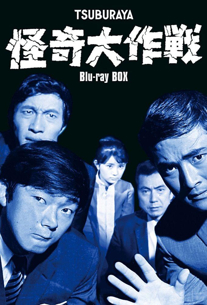 Operation: Mystery!