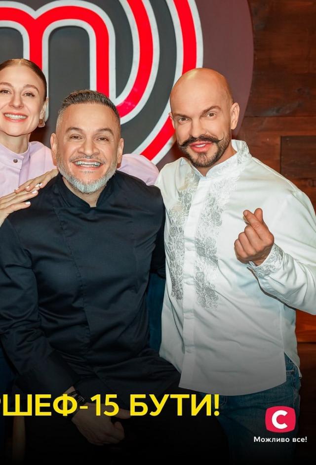 MasterChef (UA)
