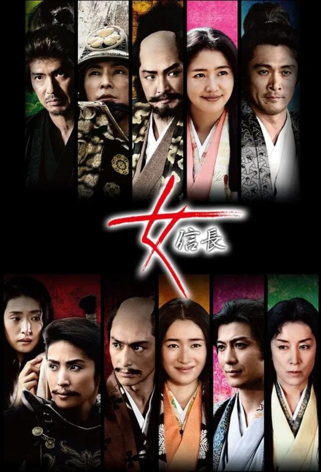 Onna Nobunaga